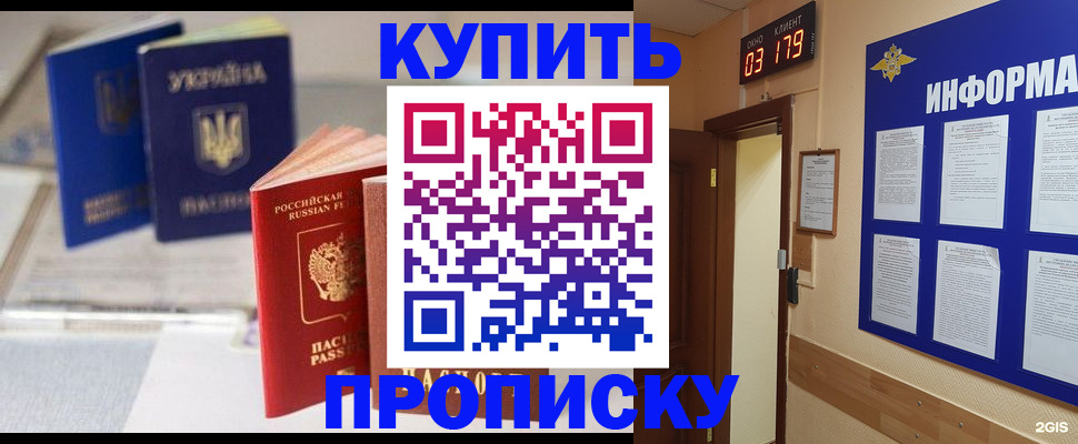 регистрация для школы в Рошале
