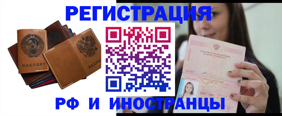 регистрация для школы в Рошале